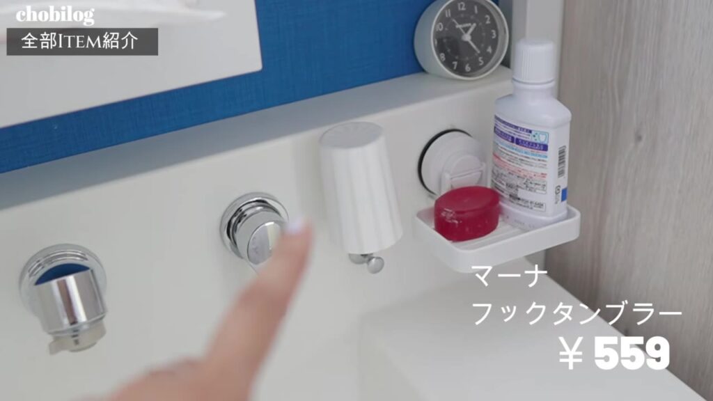 マーナのフックタンブラー559円で浮かせる収納