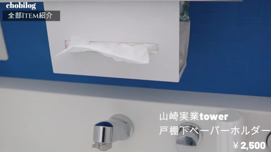 山崎実業towerの戸棚下ペーパーホルダーでティッシュ収納