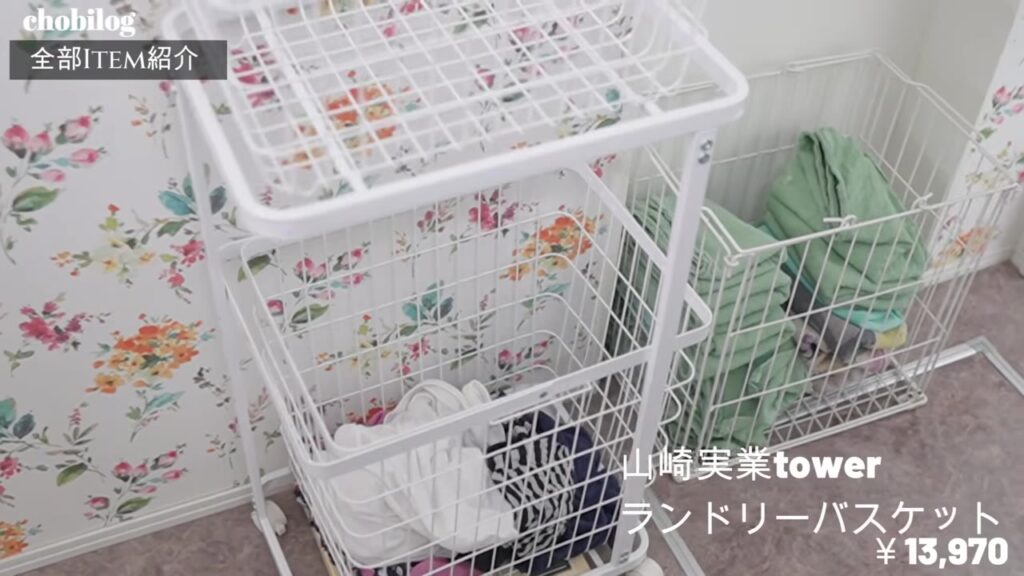 山崎実業towerのランドリーバスケットを置いた脱衣所