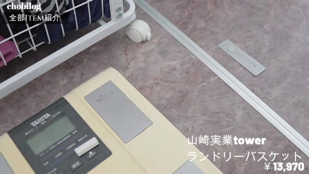 ランドリーバスケットの下に収納した体重計
