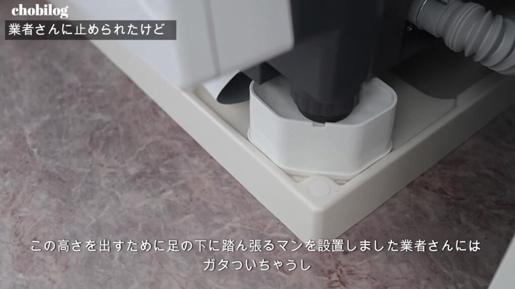 ドラム式洗濯機の脚の下に置いたふんばるマン