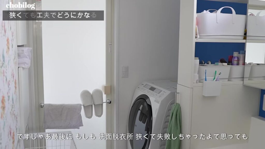 2畳の洗面脱衣所の全体