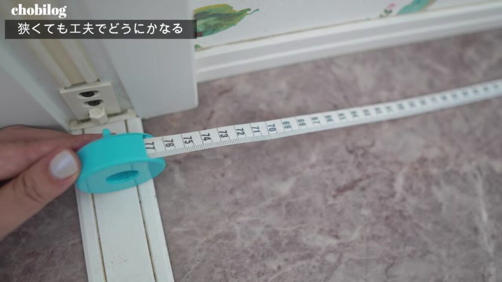 メジャーで脱衣所の棚を置ける幅を測る