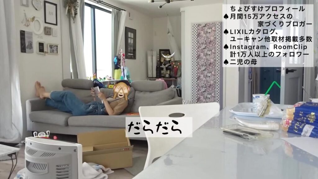 片付けのやる気が出ずにソファでダラダラする主婦