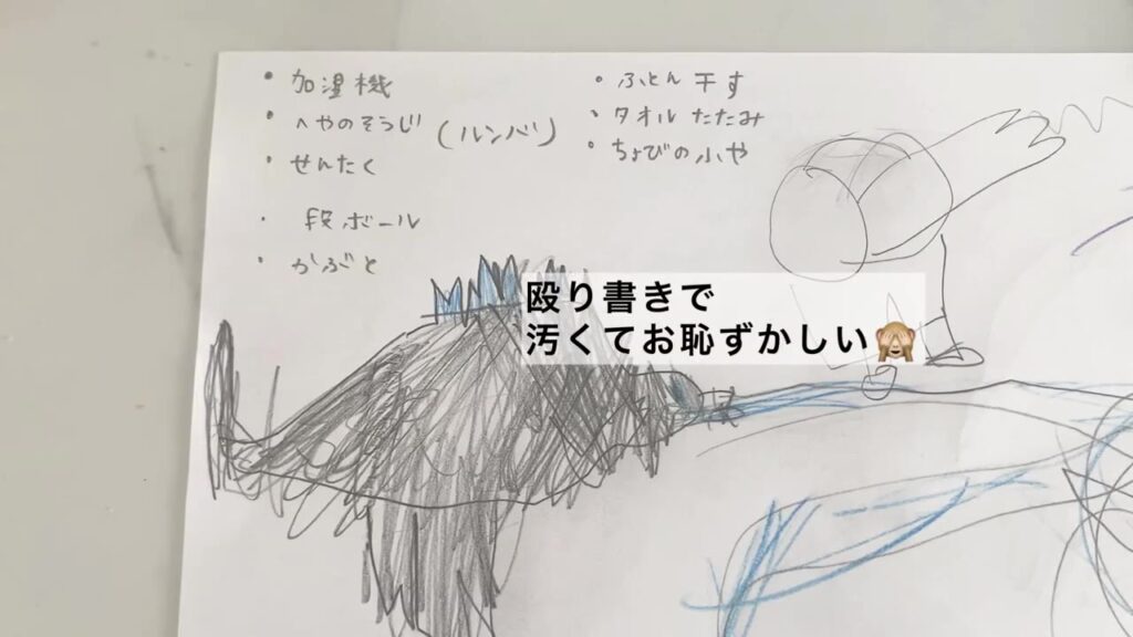 1時間で片付けたいことリスト。加湿器・部屋の掃除・洗濯・段ボール・兜など