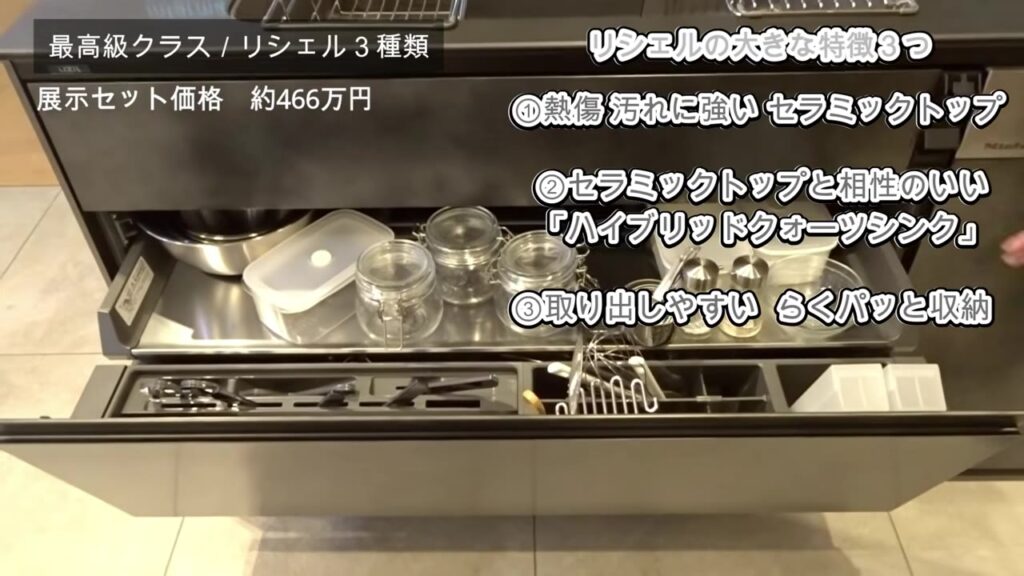 リシェルの大きな特徴3つ セラミックトップ ハイブリッドクォーツシンク らくパッと収納