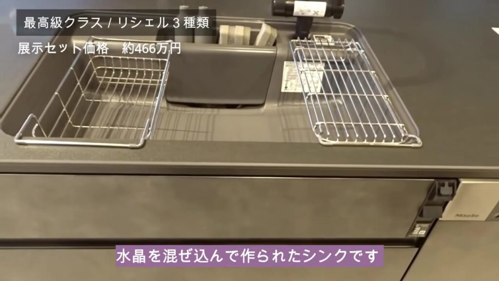リシェルのハイブリッドクォーツシンク