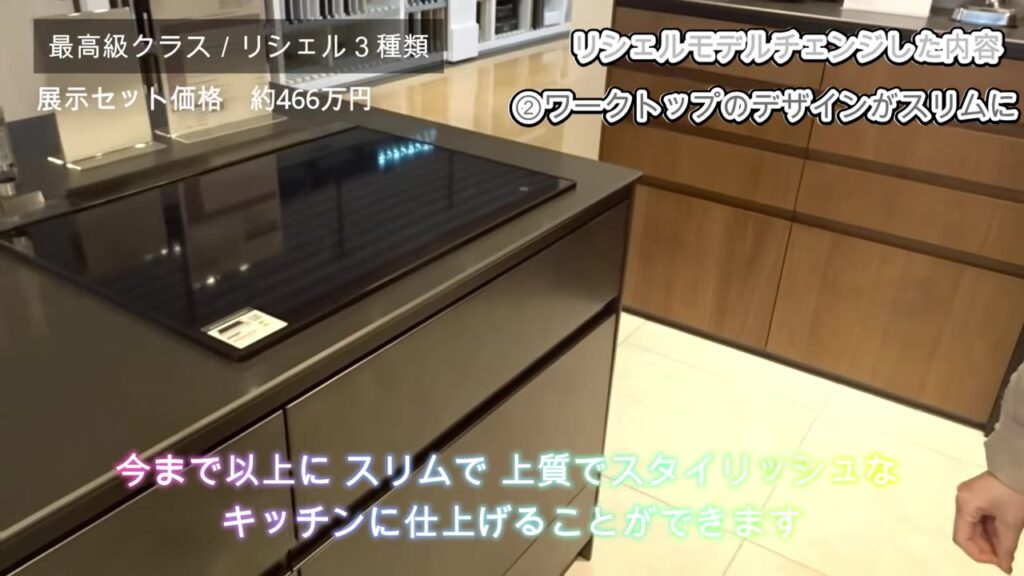 リシェルのアイランドキッチン IHとスリムなワークトップ