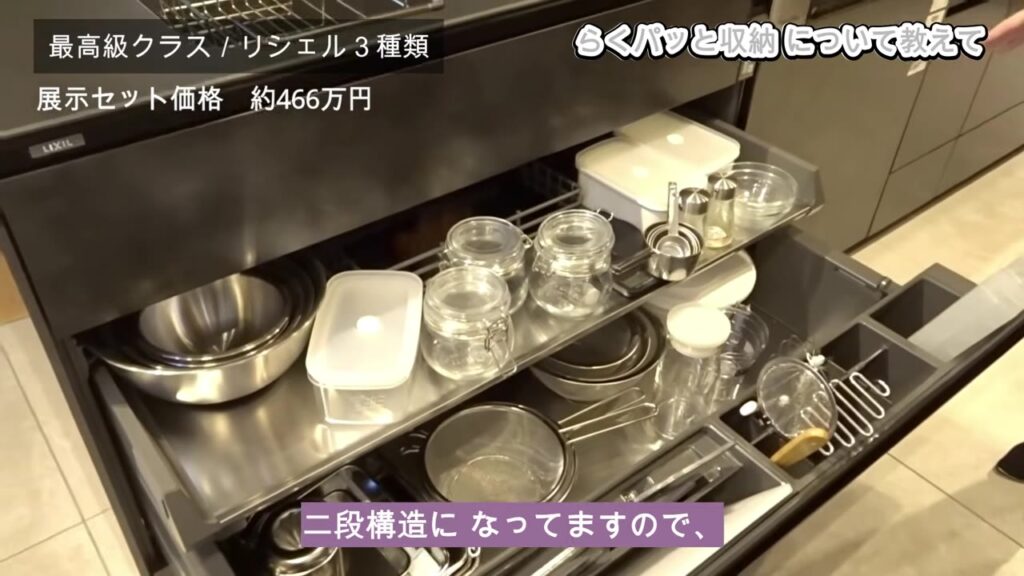 らくパッと収納の二段構造 上段に浅いもの 下段に深いもの