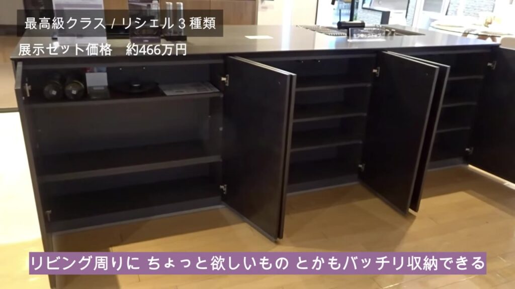 リシェルのアイランドキッチン ダイニング側のプッシュ式収納