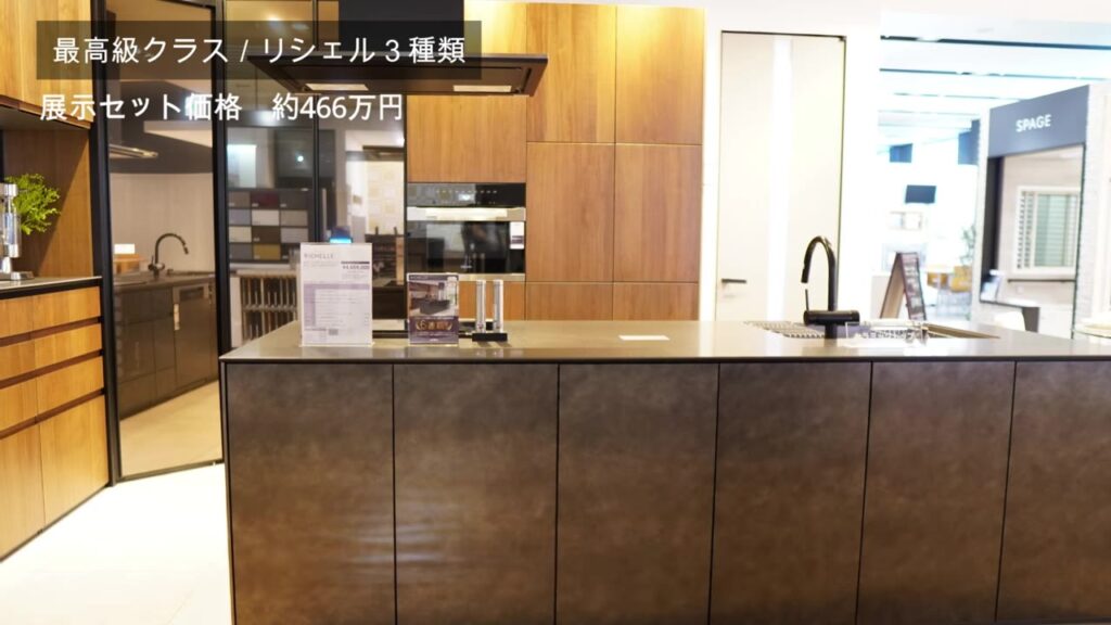リクシル リシェルのアイランドキッチン 展示セット