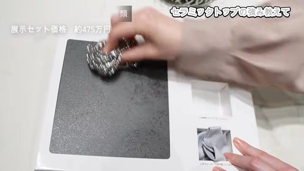 セラミックトップのサンプルをたわしでこする実験