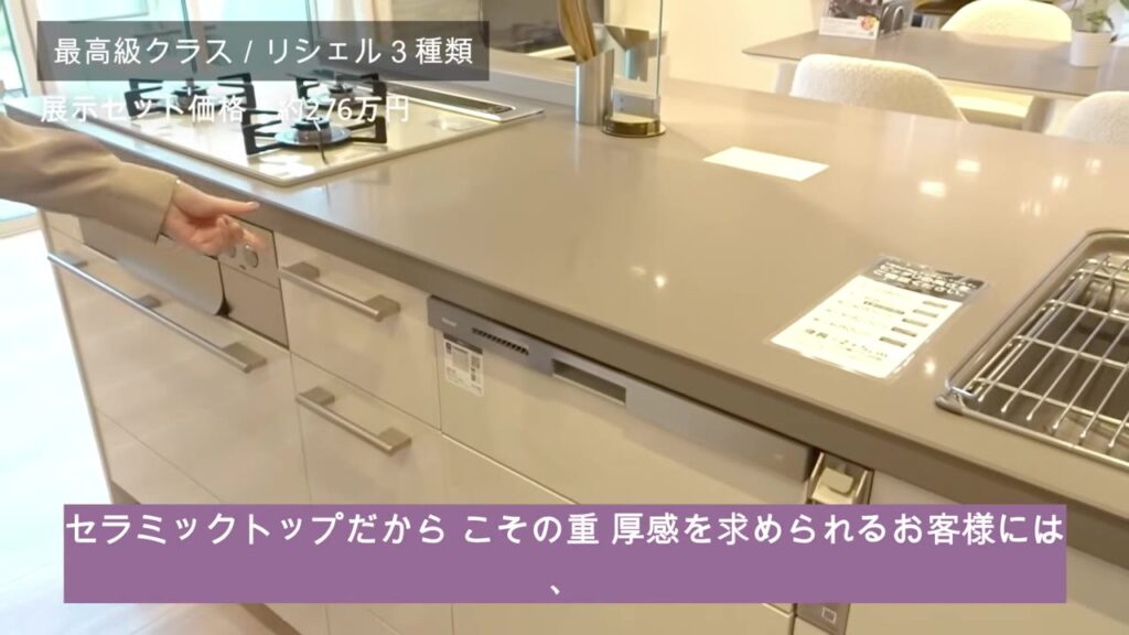 厚みのあるワークトップを選んだリシェル