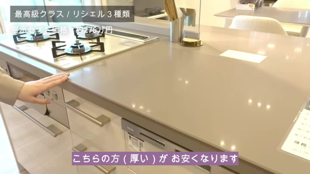 厚みのあるセラミックトップのリシェル
