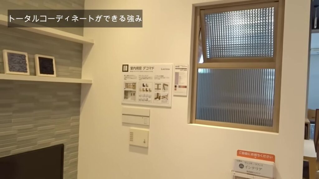 リクシルの室内用窓 デコマド ナチュラルオーク