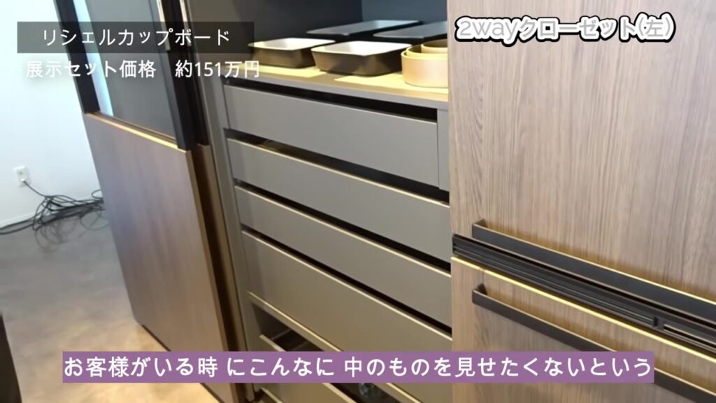 リシェルのカップボード 2wayクローゼットの引き出し