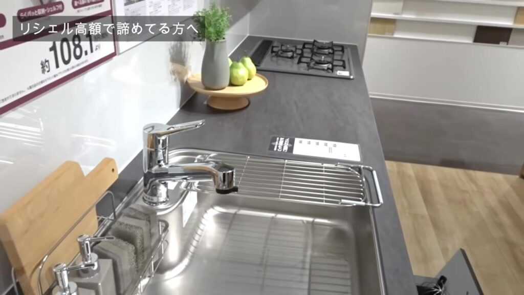 リシェルの壁付けキッチン セラミック基本プランのシンクとコンロ