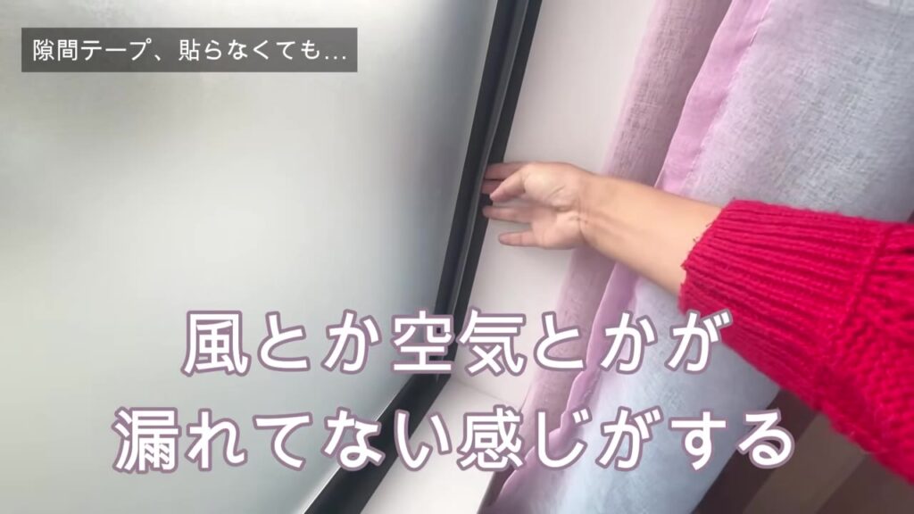 窓のすき間に隙間テープを挟むだけで隙間風を防ぐ
