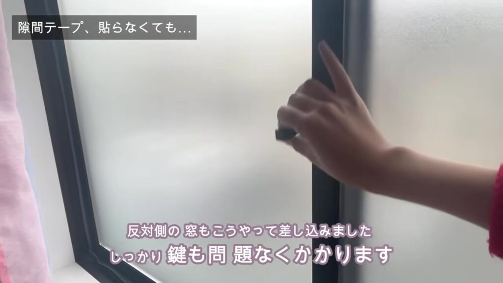 隙間テープを差し込んだ窓の鍵をかけているところ