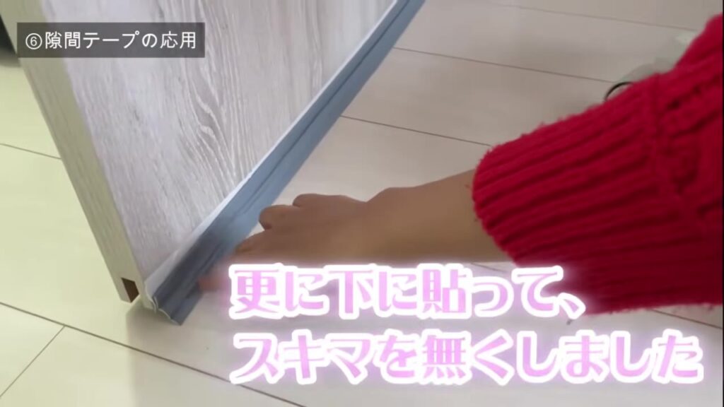 室内ドアの下のさらに下に隙間テープを貼りすき間をなくす