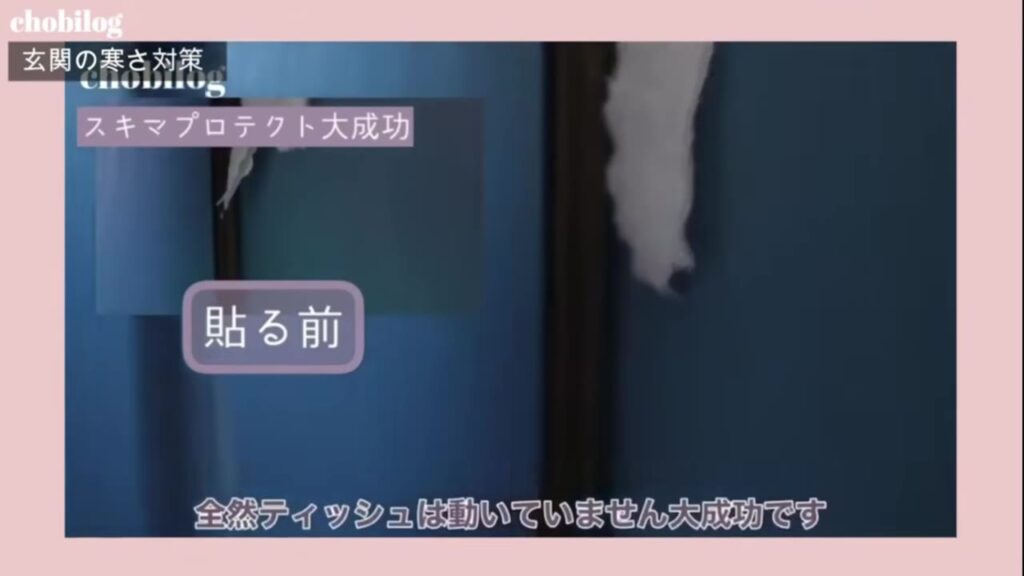スキマプロテクトを貼ったあとはティッシュが動かない