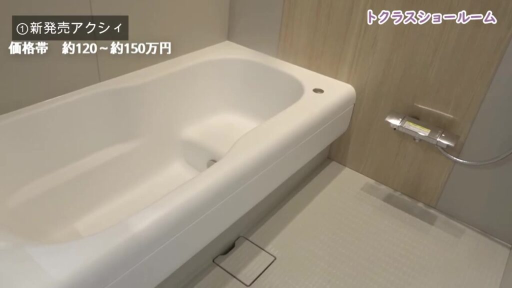 トクラス アクシィ マットシェルホワイトの浴槽と木目パネル