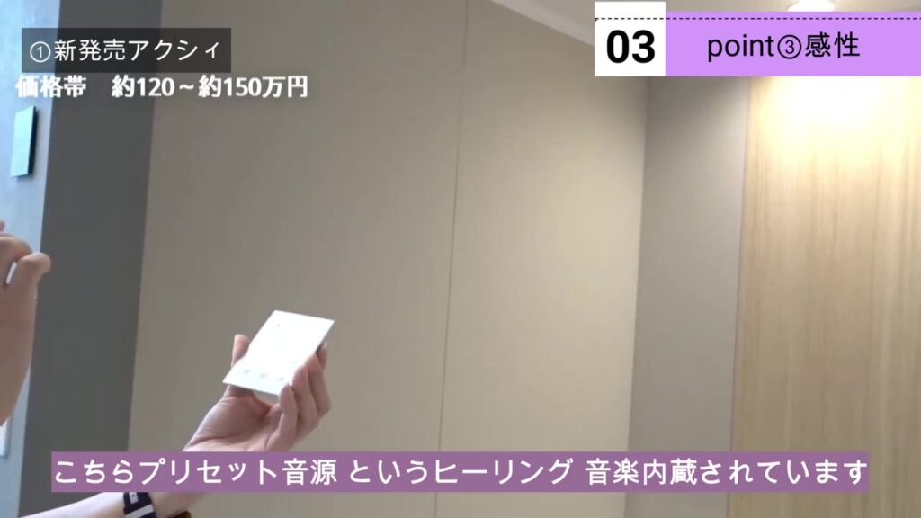 サウンドシャワーのリモコン プリセット音源のヒーリング音楽