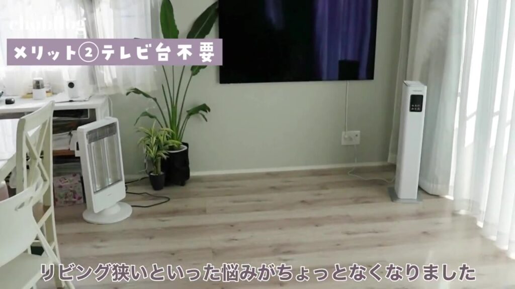 テレビ台がなくなり床が広く使えるようになったリビング