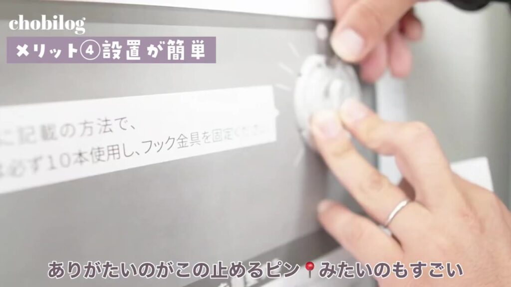 ウォールフィットテレビの金具を固定ピンで壁に留める様子