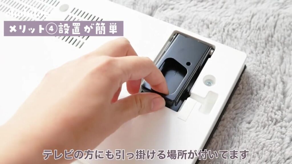 ウォールフィットテレビ本体の裏にある引っ掛ける部分