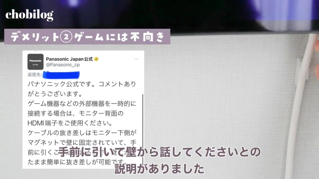 ゲーム機の接続についてのパナソニック公式の回答