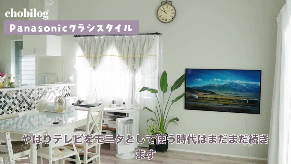 ウォールフィットテレビを壁掛けしたリビング全体