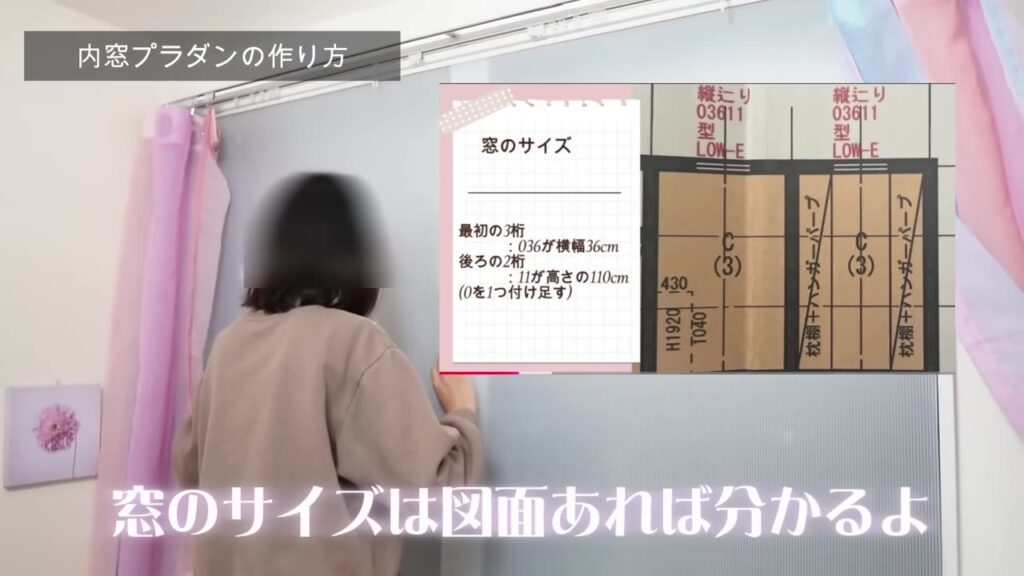 図面に書かれた窓の記号からサイズを確認する方法