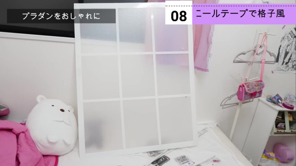 ビニールテープで格子窓風にしたプラダン