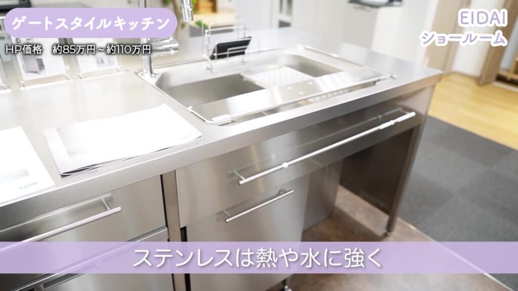 ゲートスタイルキッチンのステンレスのシンクとワークトップ