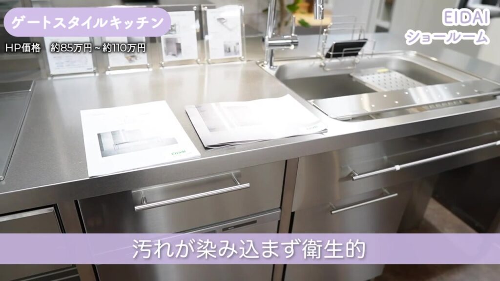 オールステンレスキッチンの引き出しと天板