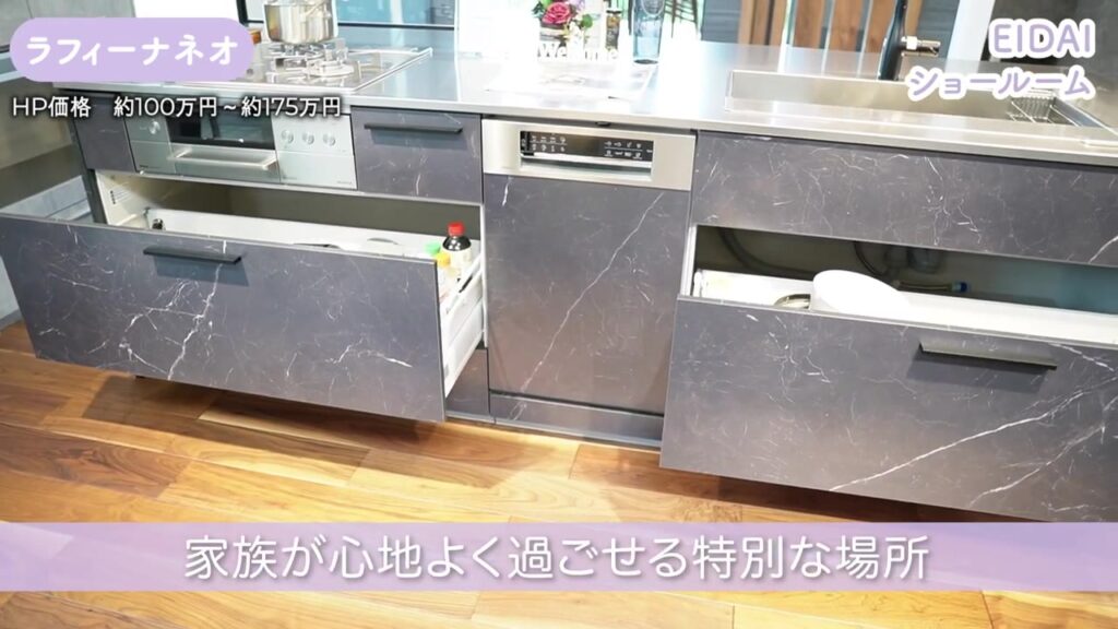 ラフィーナネオの引き出し収納