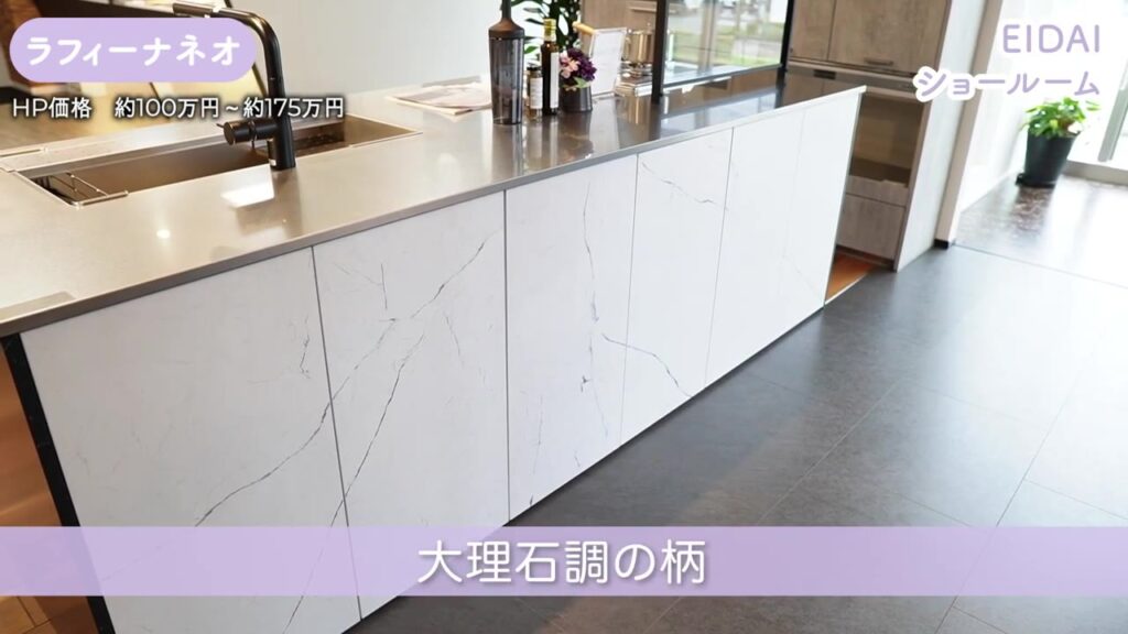 ラフィーナネオの大理石調の扉の柄