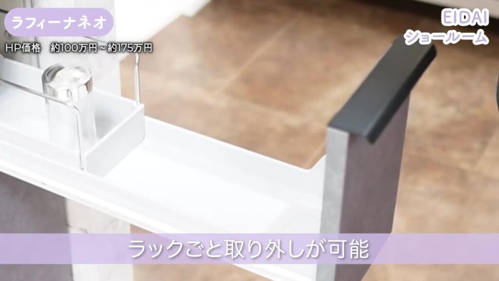 ラックごと取り外しできるモバイルラック