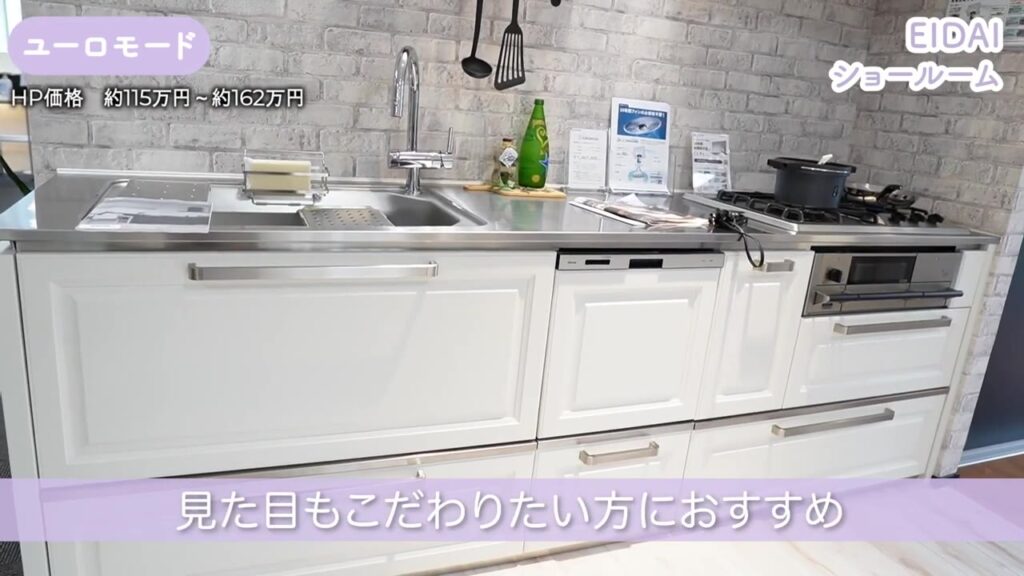 永大産業 キッチン ユーロモード