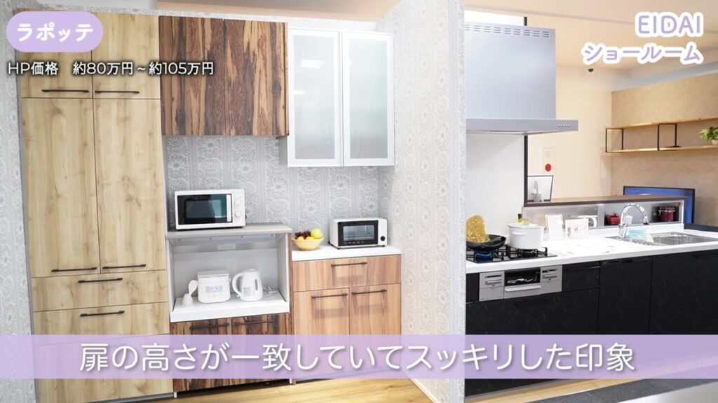 ラポッテのカップボードとキッチン 扉の高さがそろってすっきり