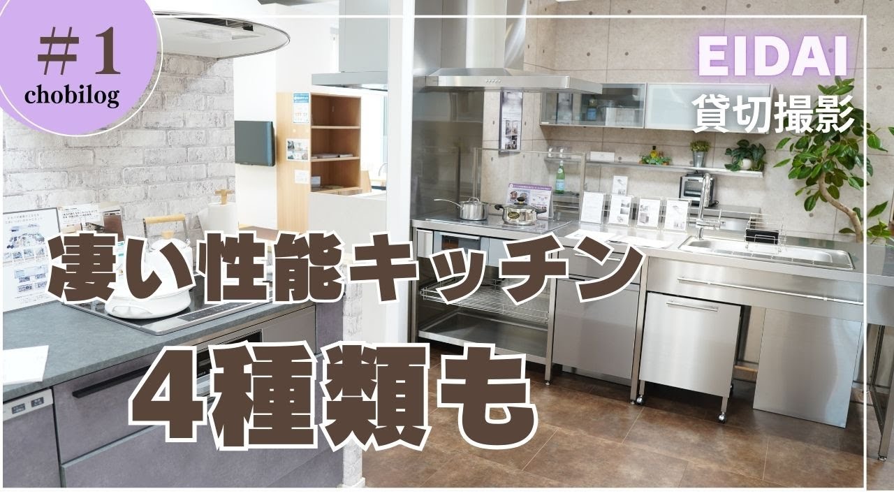 【2024年最新】永大産業 キッチン4選。後悔しない注文住宅ショールーム巡り