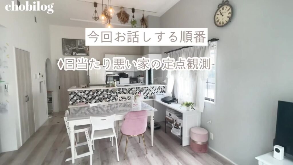 日当たり悪い家の定点観測をしたリビングダイニング