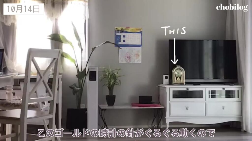日当たりの定点観測 テレビ台の上のゴールドの置き時計