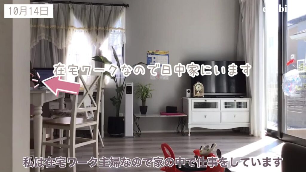 東向きの腰窓から日差しが入る10月14日のリビング