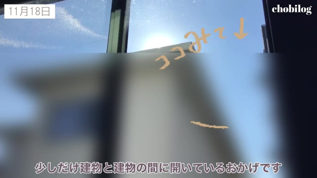 南側の建物と建物の隙間から見える太陽