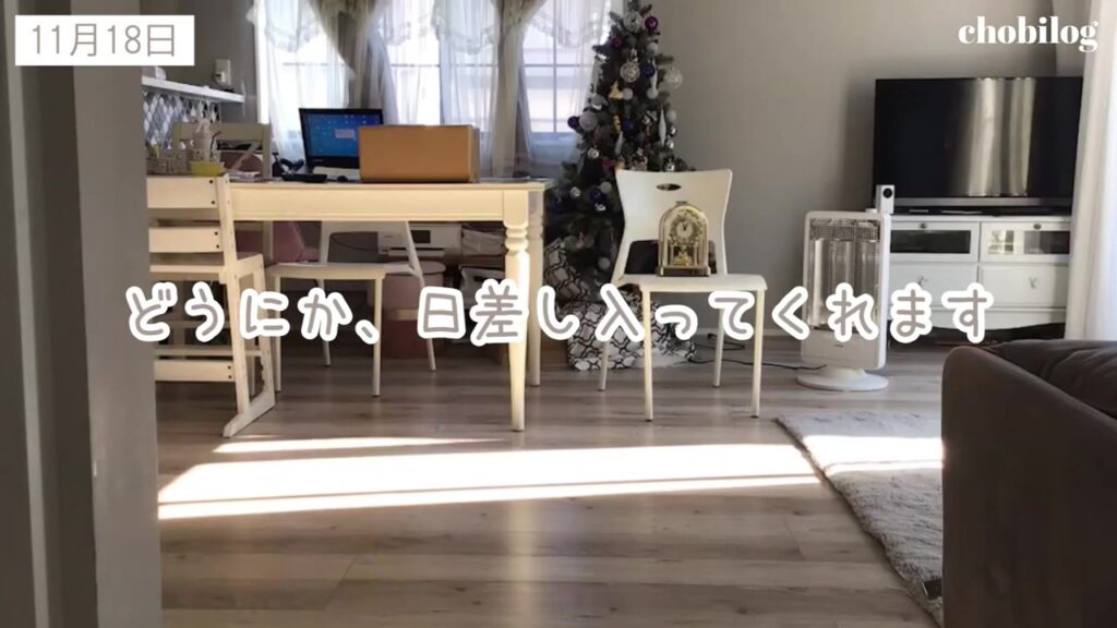 建物の隙間のおかげで日差しが入る11月18日のリビング