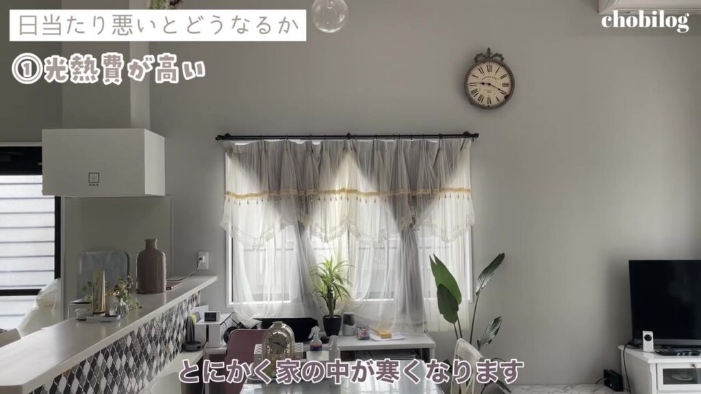 日当たりの悪い家のデメリット 光熱費が高い