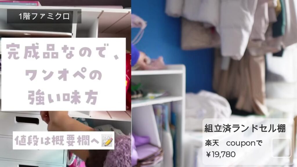 完成品で届くランドセル棚はワンオペの強い味方