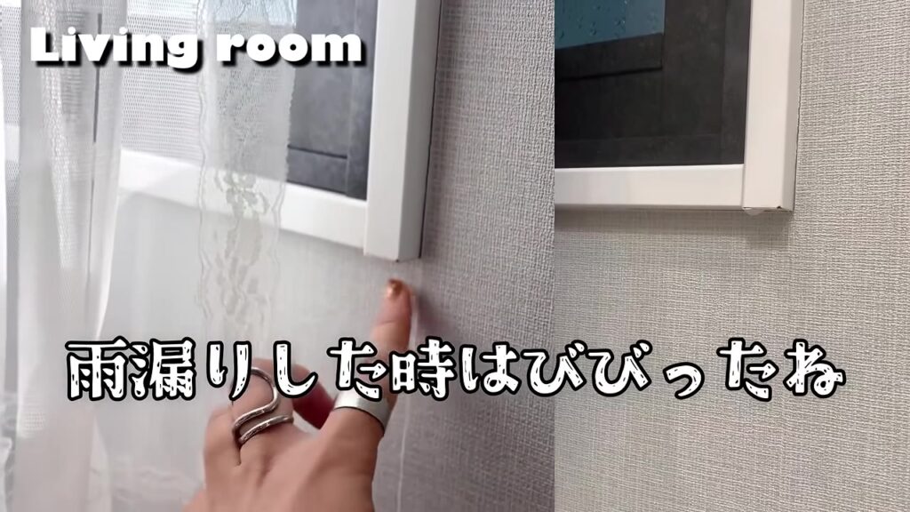 雨漏りで汚れてしまったリビングの窓まわりの壁紙